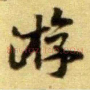游