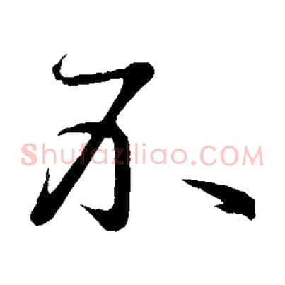 不
