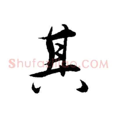 其