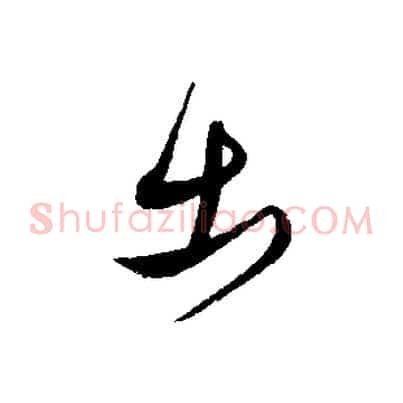 出