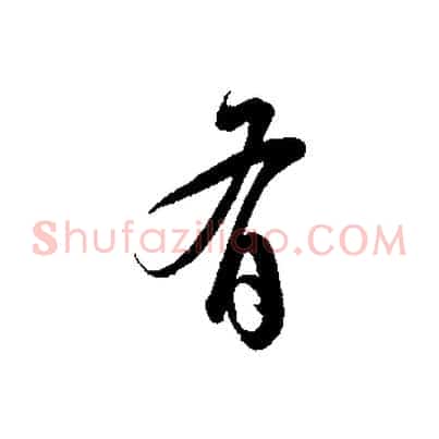 有