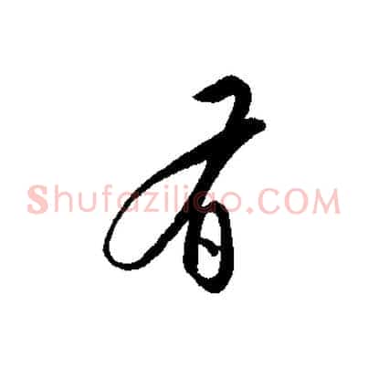 有