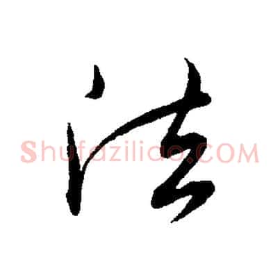 法
