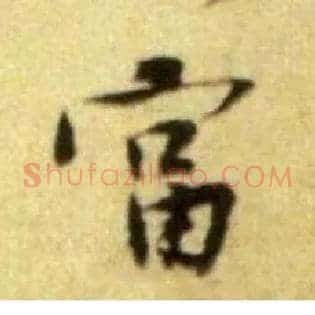 富