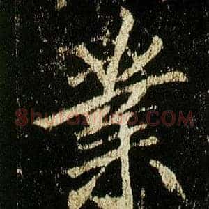 業