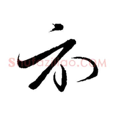 示