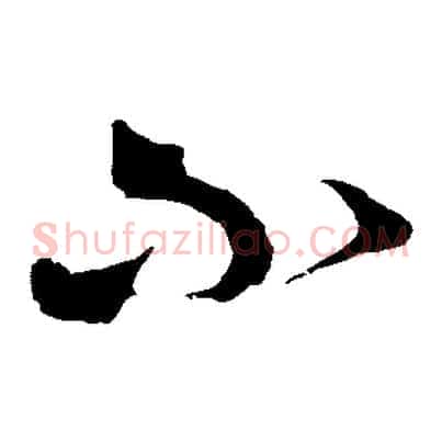 不