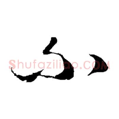 不