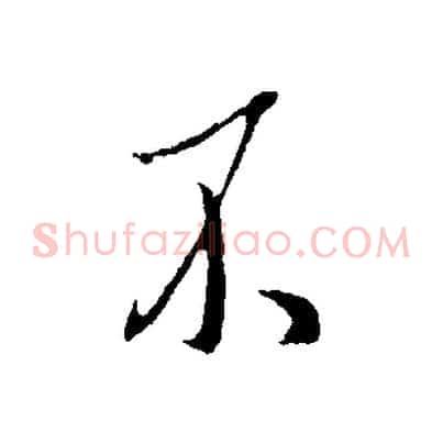 不