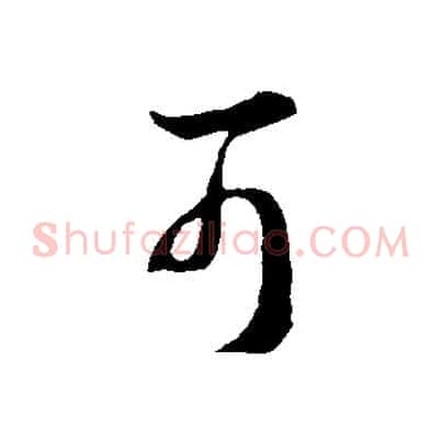 可