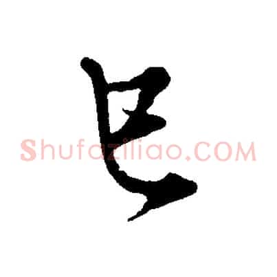 已