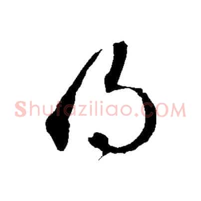 得