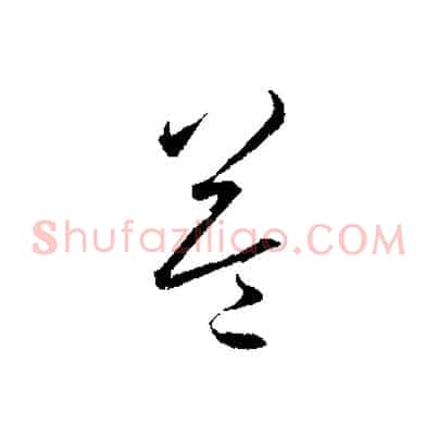 益