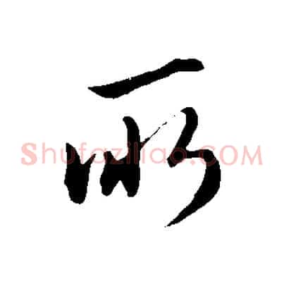 所