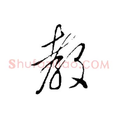 教
