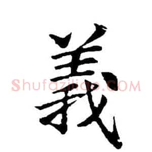 义