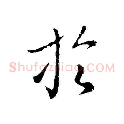 於