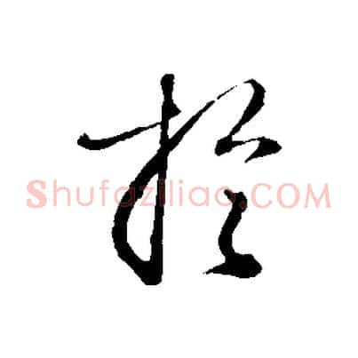 於