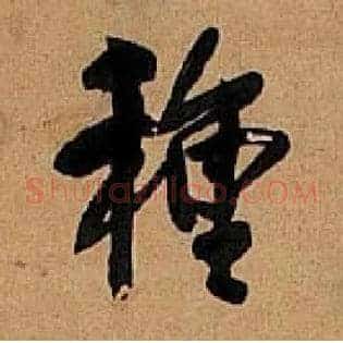 种