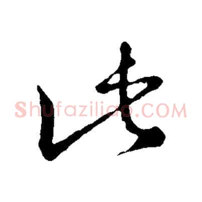 此