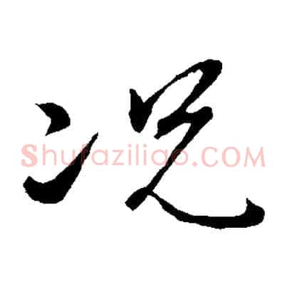 況