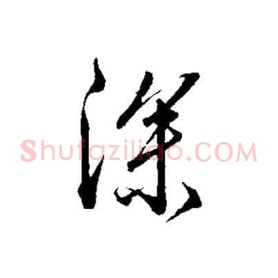 深