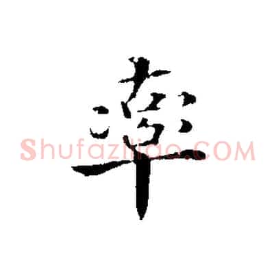 率