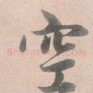 空