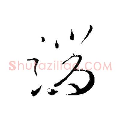 端