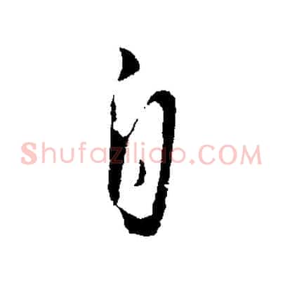 自