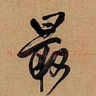 最