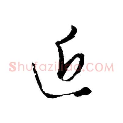 近