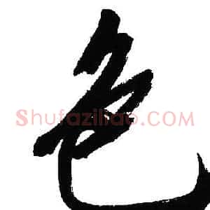 色