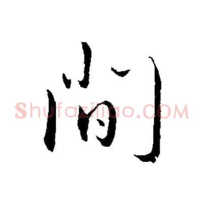 間