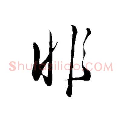 非