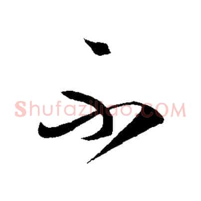 不