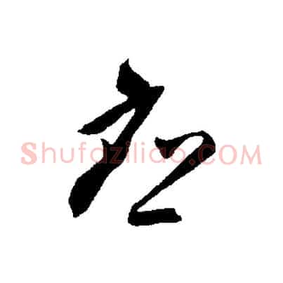 應