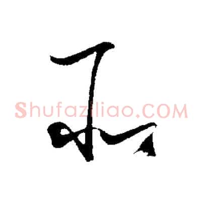 所