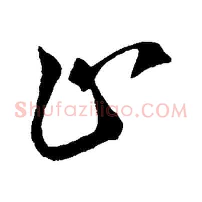 此