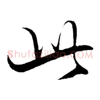 此