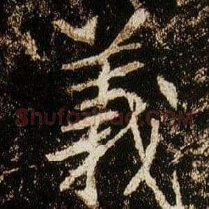 義