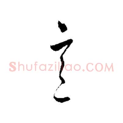 言
