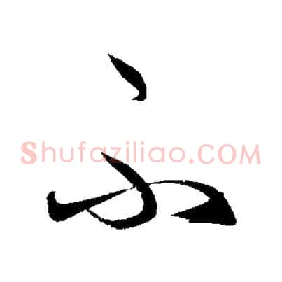 不