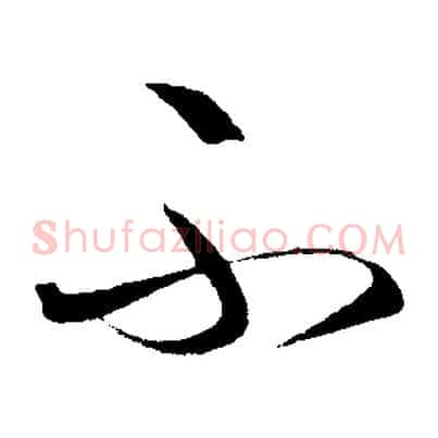 不