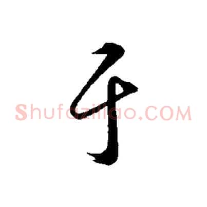 于