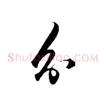 分