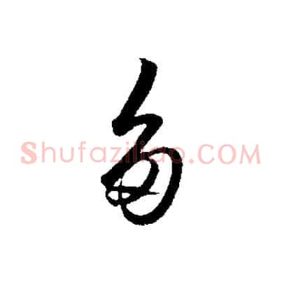 多