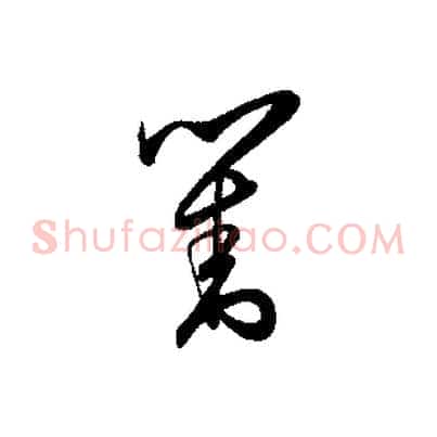 對