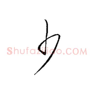 少