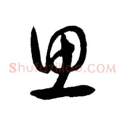 思